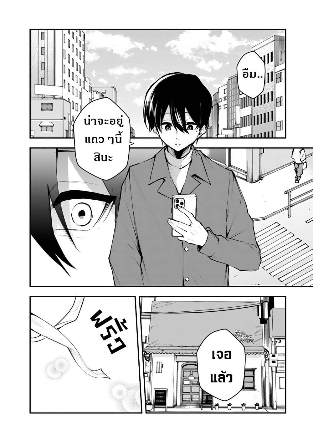 FPS Game no Coach wo Hikiuketara Irainushi ga Ninki Vtuber no Bishoujo Datta page 3