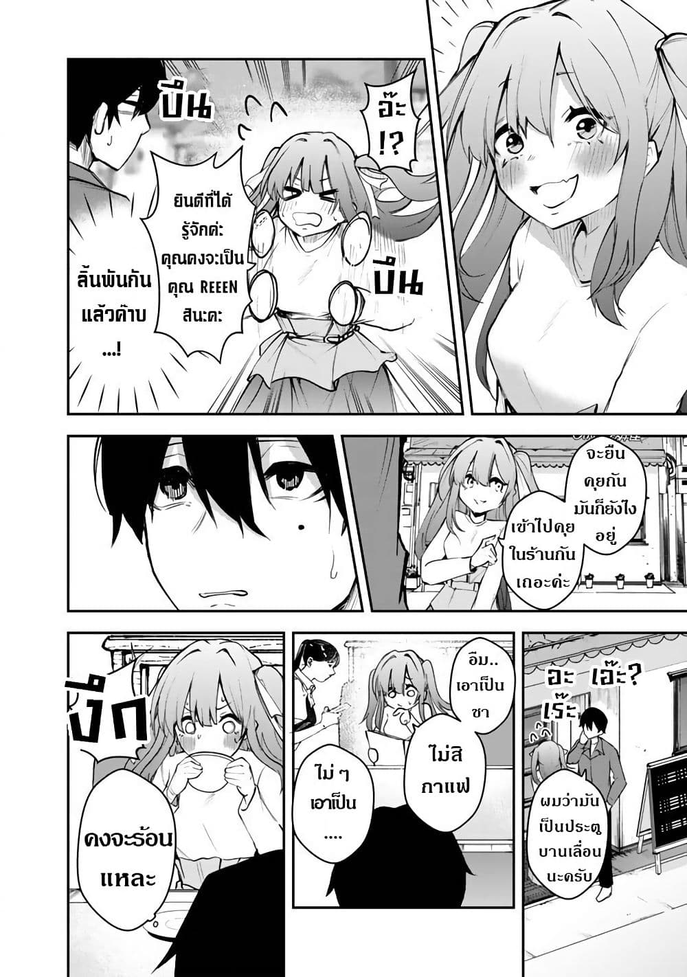 FPS Game no Coach wo Hikiuketara Irainushi ga Ninki Vtuber no Bishoujo Datta page 5