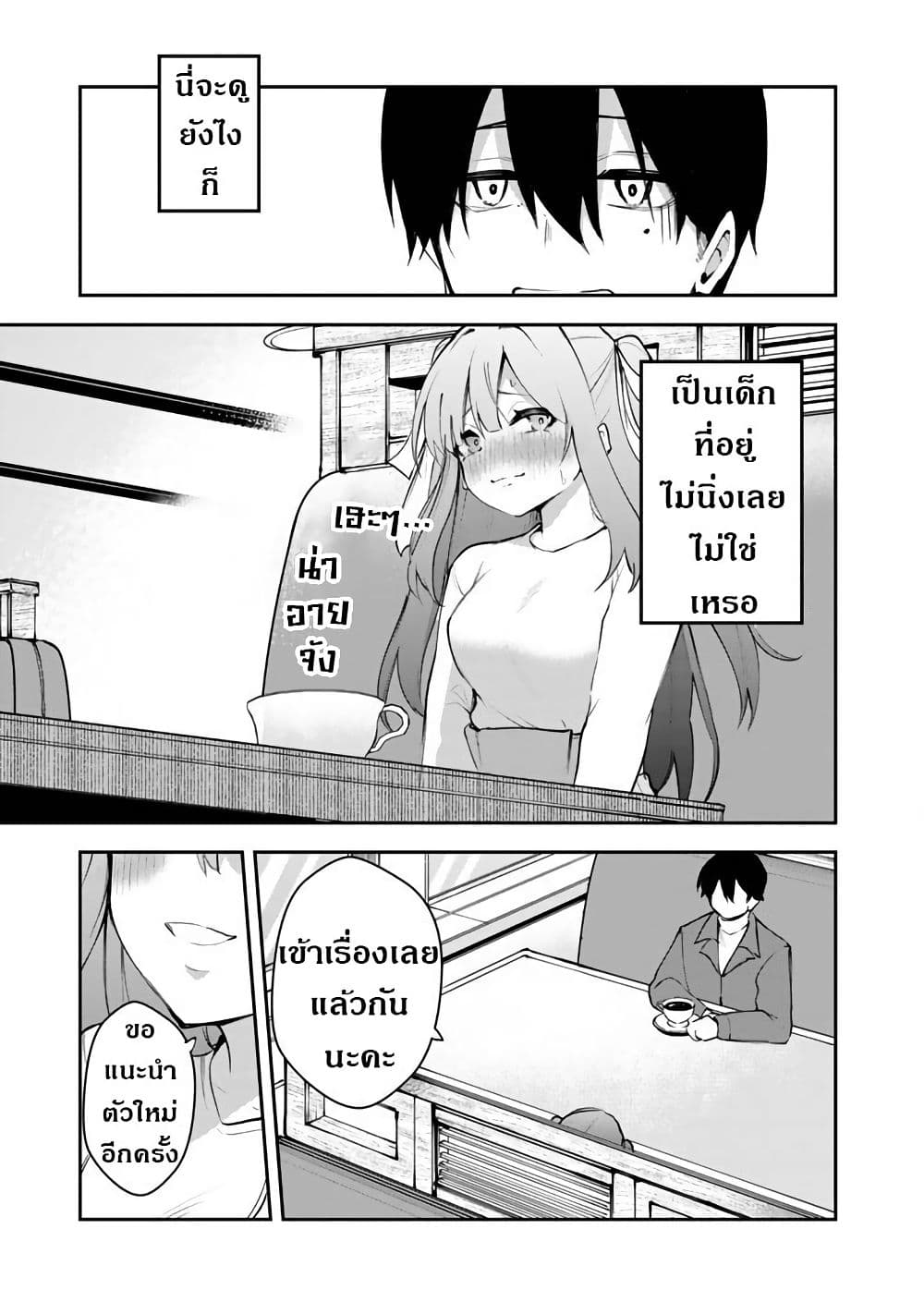 FPS Game no Coach wo Hikiuketara Irainushi ga Ninki Vtuber no Bishoujo Datta page 6