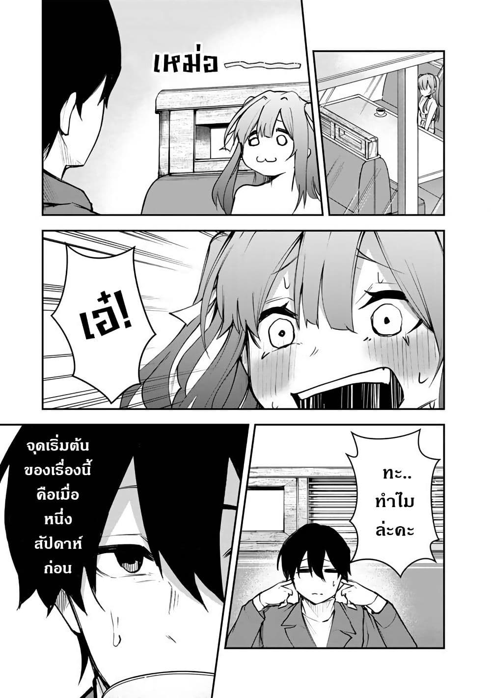 FPS Game no Coach wo Hikiuketara Irainushi ga Ninki Vtuber no Bishoujo Datta page 8