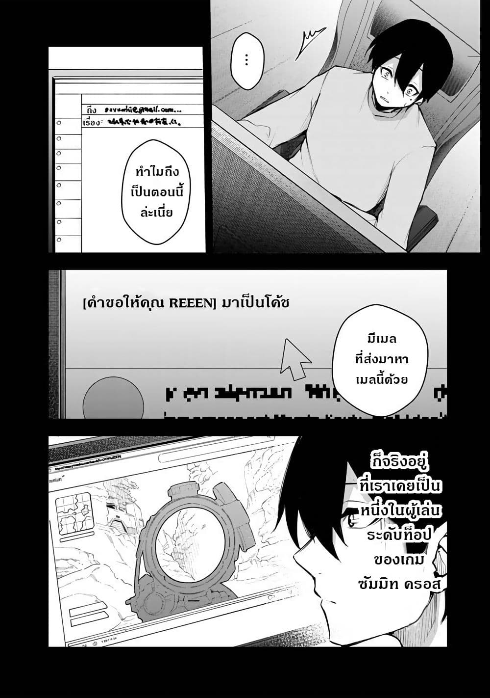 FPS Game no Coach wo Hikiuketara Irainushi ga Ninki Vtuber no Bishoujo Datta page 9