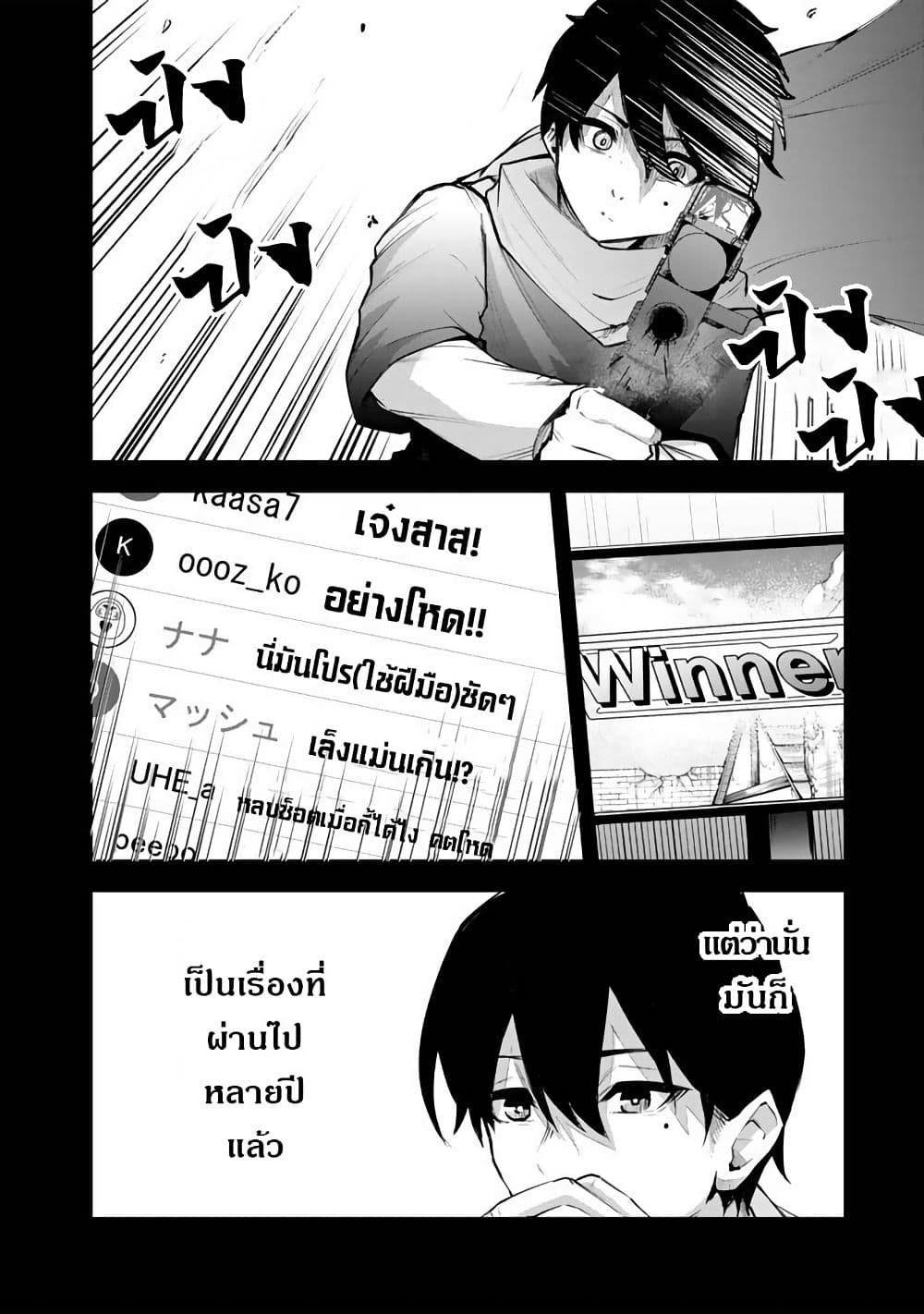 FPS Game no Coach wo Hikiuketara Irainushi ga Ninki Vtuber no Bishoujo Datta page 11