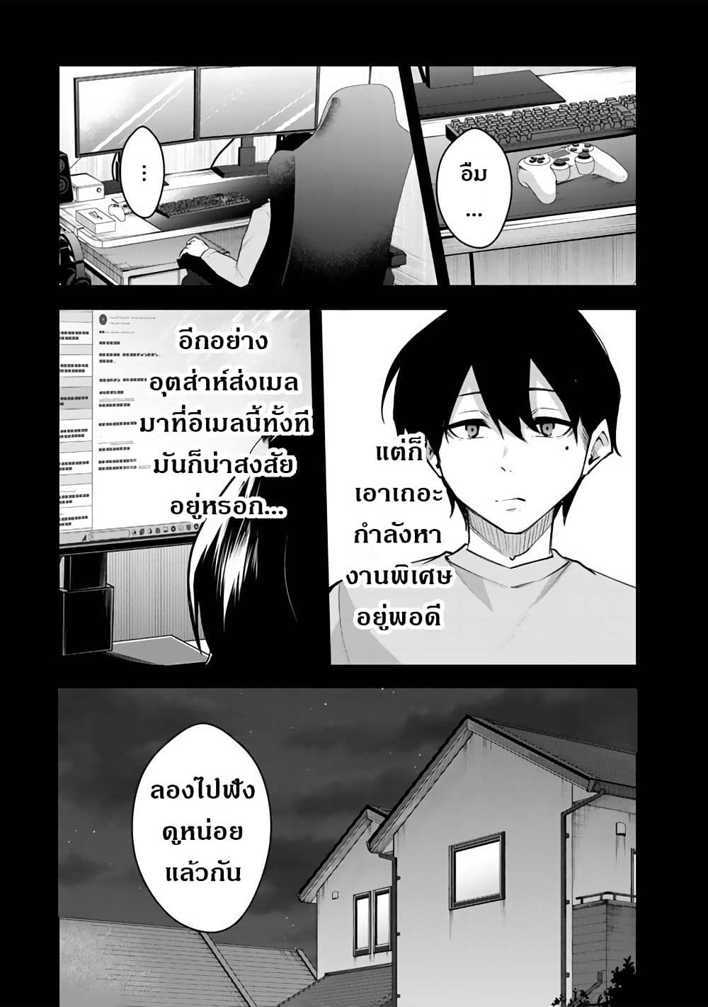 FPS Game no Coach wo Hikiuketara Irainushi ga Ninki Vtuber no Bishoujo Datta page 12