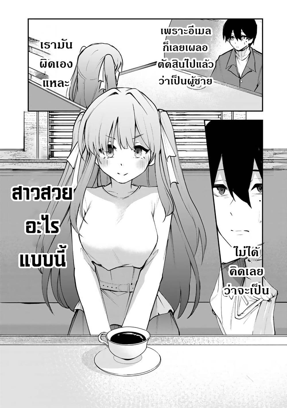 FPS Game no Coach wo Hikiuketara Irainushi ga Ninki Vtuber no Bishoujo Datta page 13