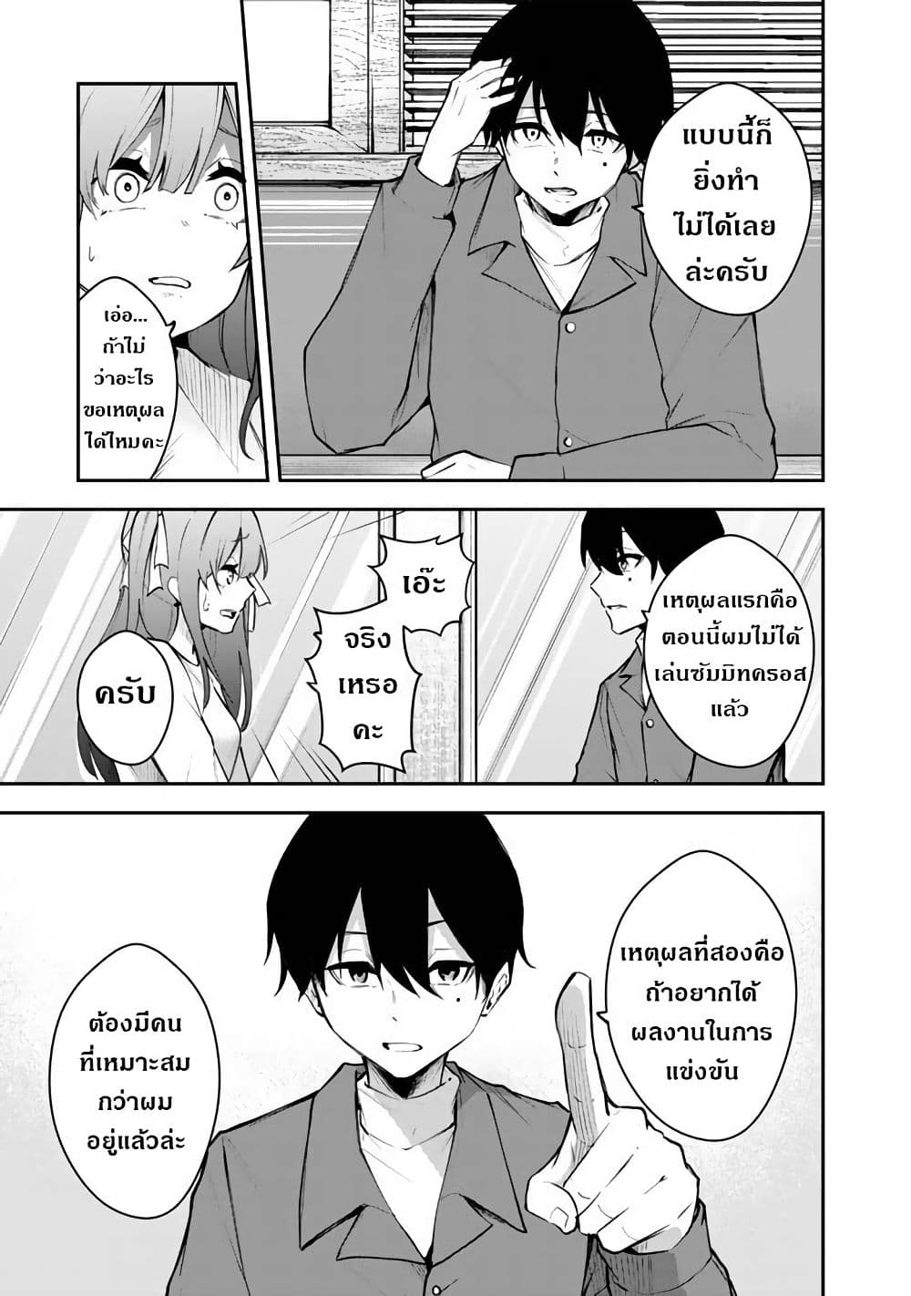 FPS Game no Coach wo Hikiuketara Irainushi ga Ninki Vtuber no Bishoujo Datta page 16