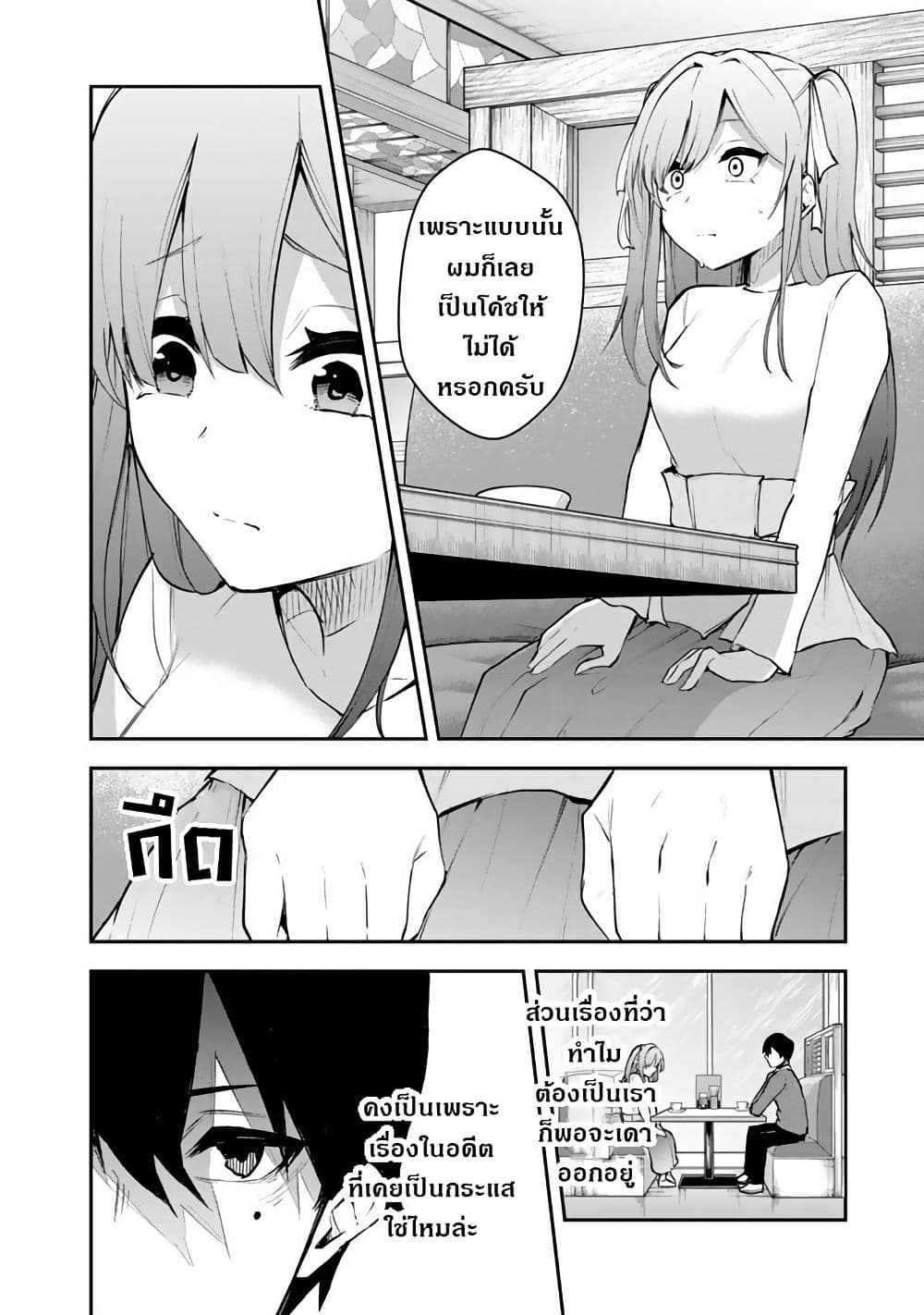 FPS Game no Coach wo Hikiuketara Irainushi ga Ninki Vtuber no Bishoujo Datta page 17