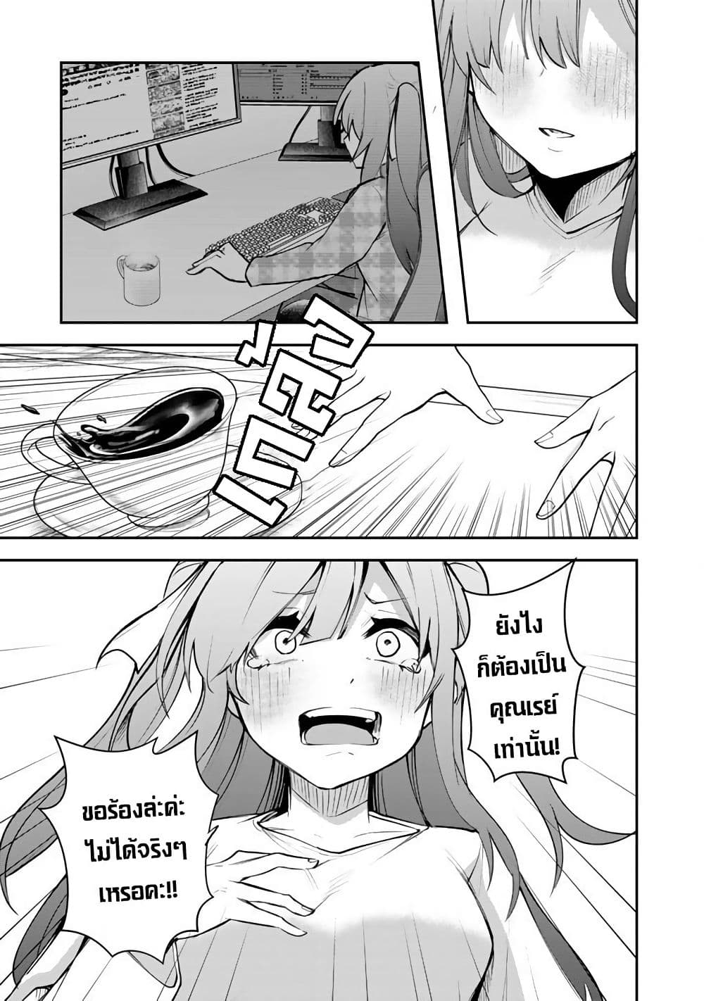 FPS Game no Coach wo Hikiuketara Irainushi ga Ninki Vtuber no Bishoujo Datta page 18