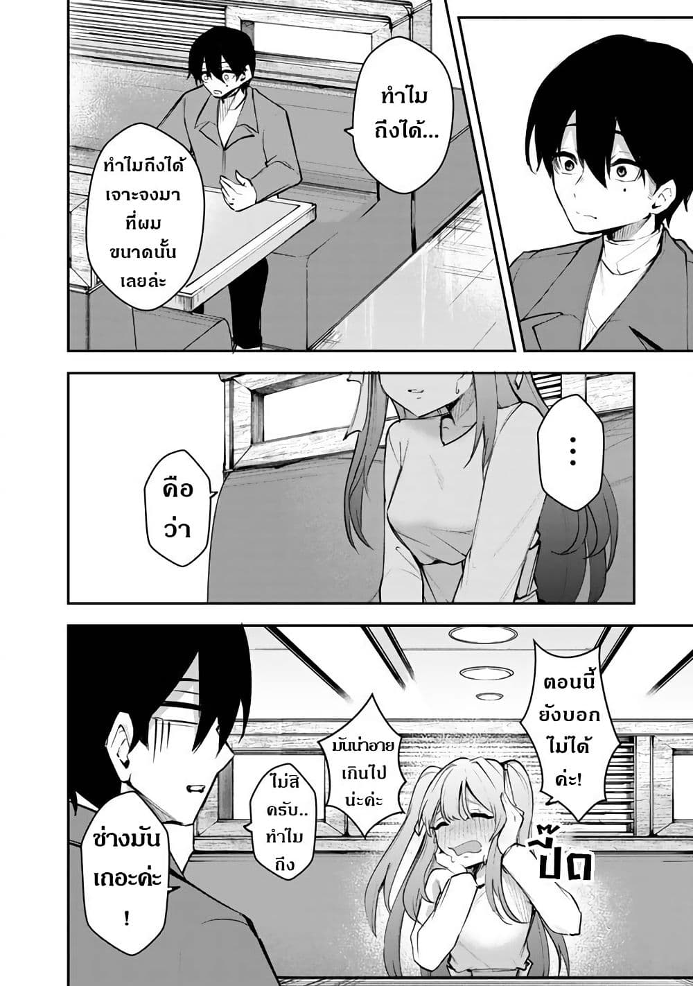 FPS Game no Coach wo Hikiuketara Irainushi ga Ninki Vtuber no Bishoujo Datta page 19