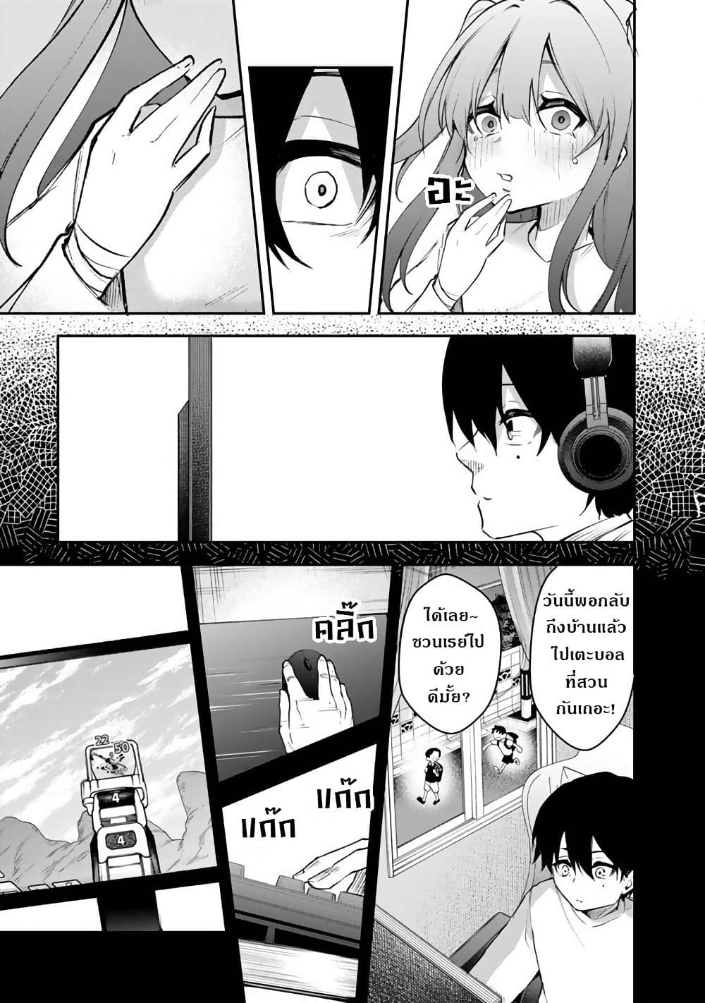 FPS Game no Coach wo Hikiuketara Irainushi ga Ninki Vtuber no Bishoujo Datta page 20