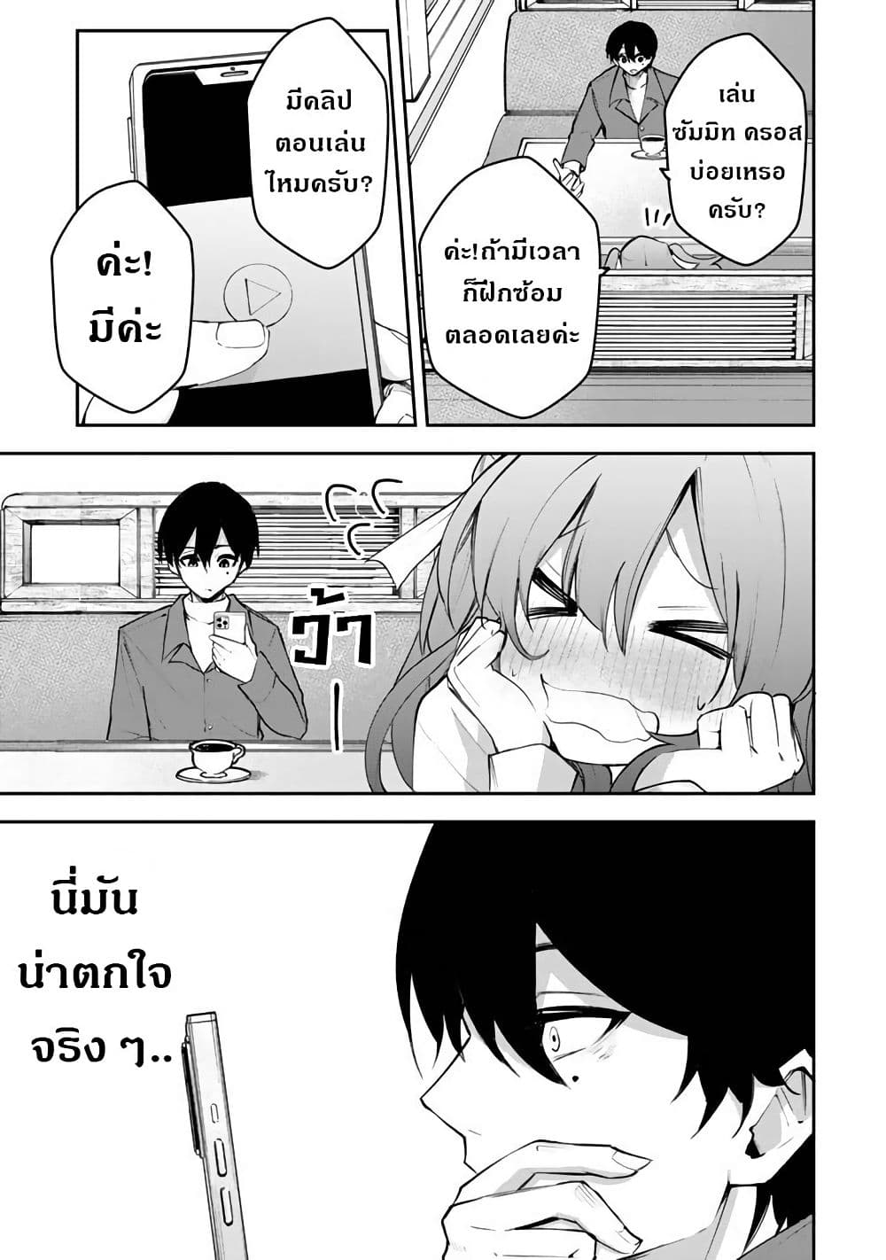 FPS Game no Coach wo Hikiuketara Irainushi ga Ninki Vtuber no Bishoujo Datta page 22