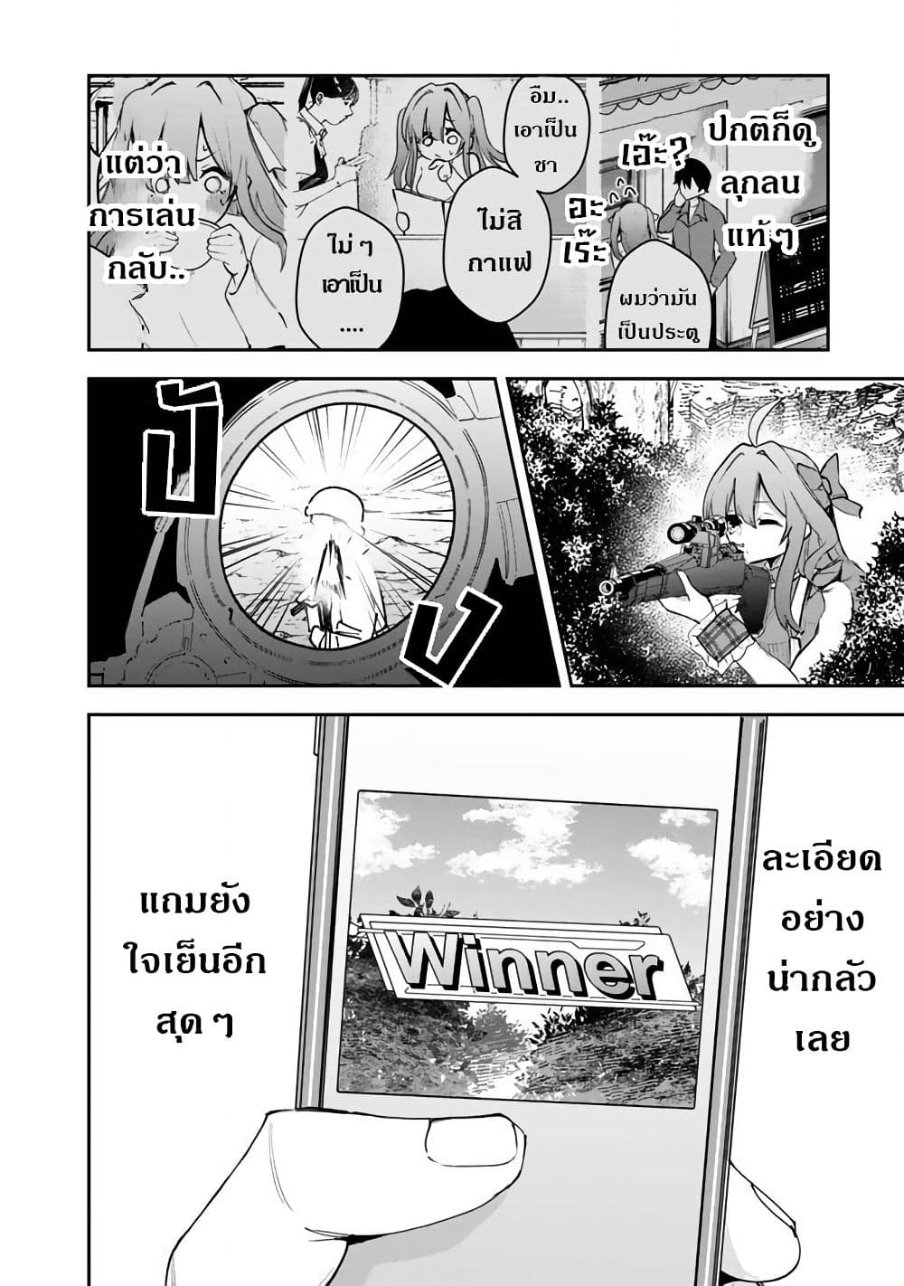 FPS Game no Coach wo Hikiuketara Irainushi ga Ninki Vtuber no Bishoujo Datta page 23