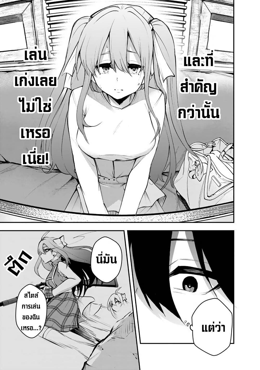 FPS Game no Coach wo Hikiuketara Irainushi ga Ninki Vtuber no Bishoujo Datta page 24