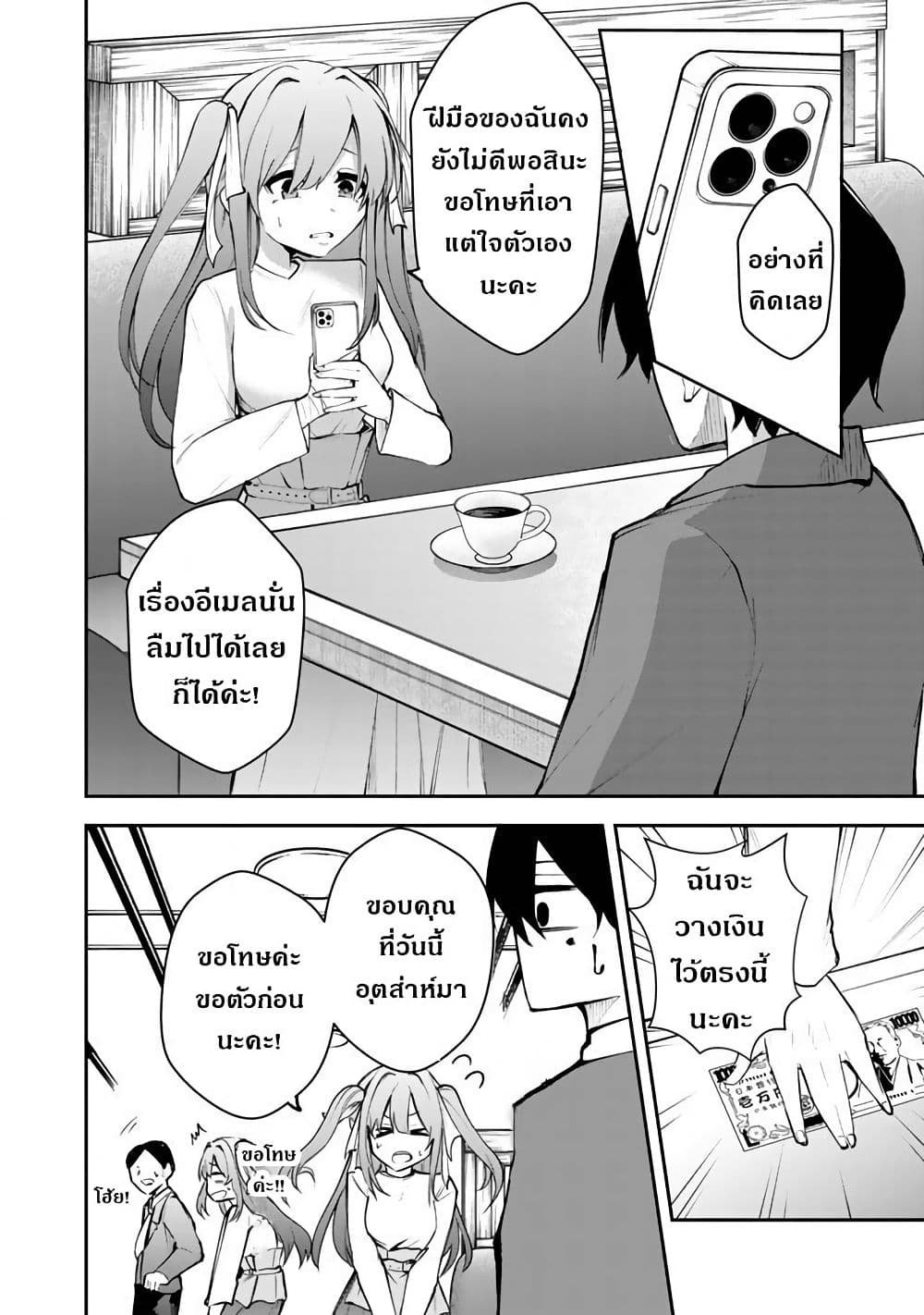 FPS Game no Coach wo Hikiuketara Irainushi ga Ninki Vtuber no Bishoujo Datta page 25