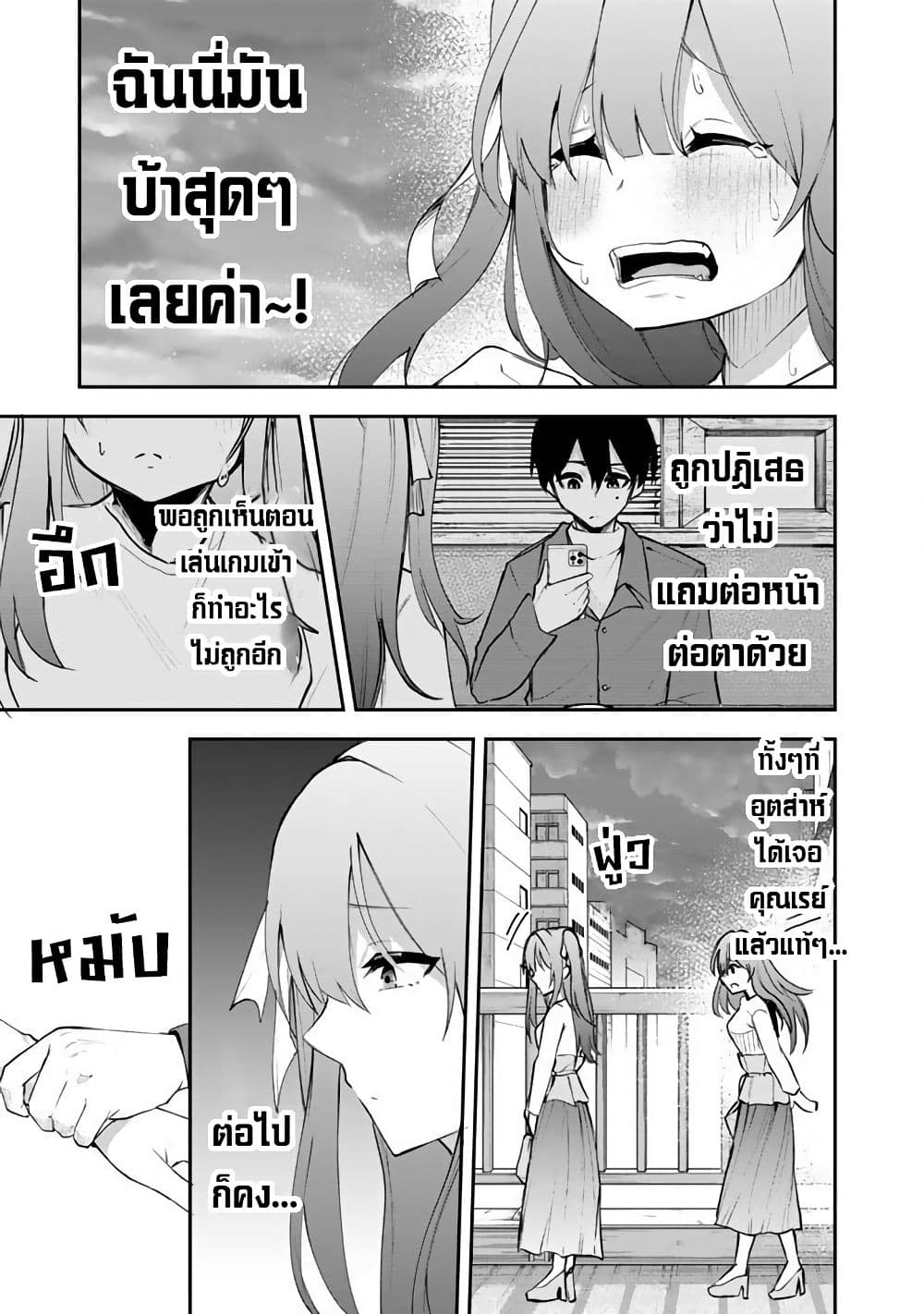 FPS Game no Coach wo Hikiuketara Irainushi ga Ninki Vtuber no Bishoujo Datta page 28