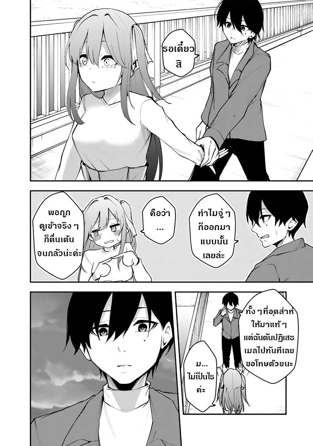 FPS Game no Coach wo Hikiuketara Irainushi ga Ninki Vtuber no Bishoujo Datta page 29