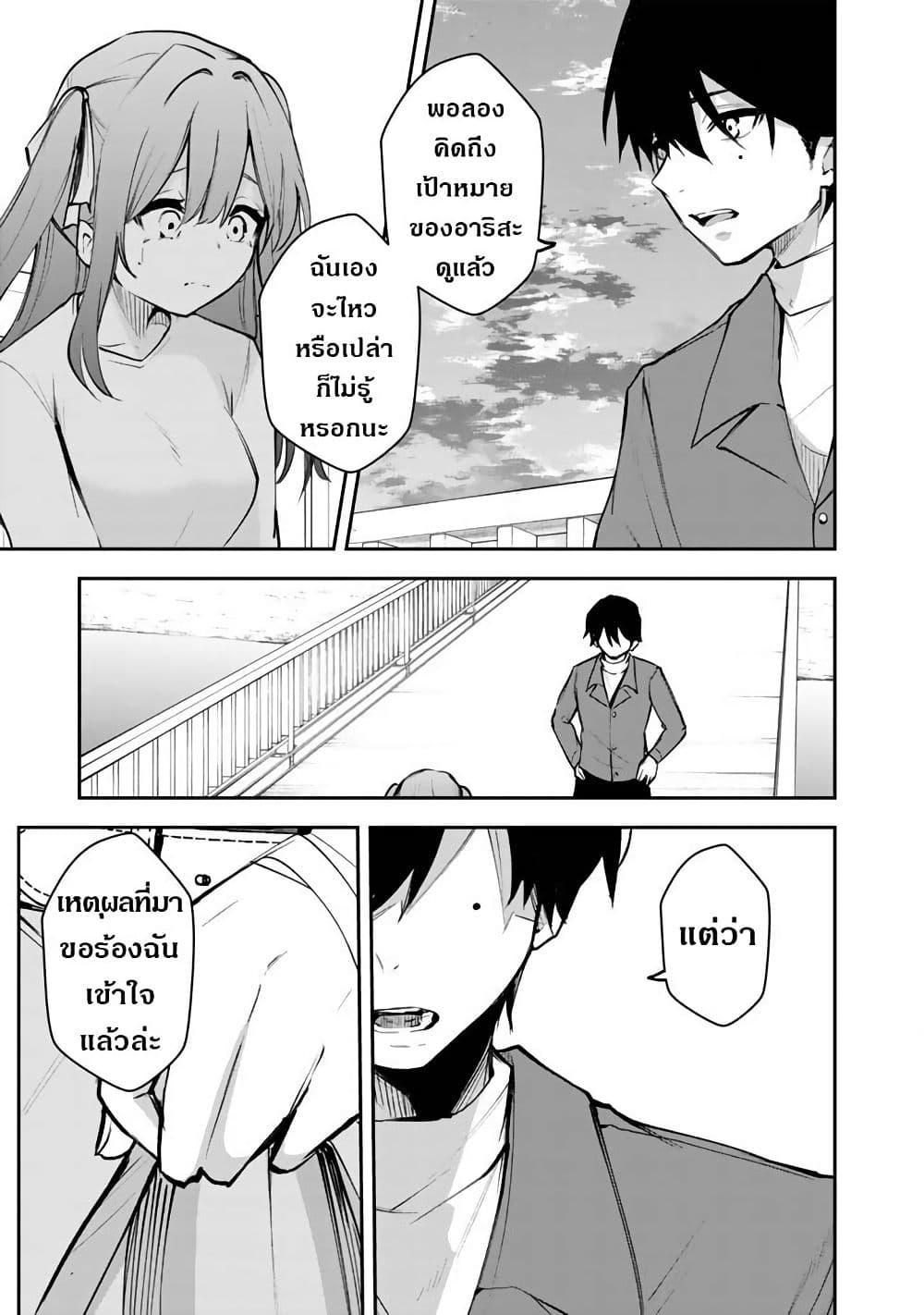 FPS Game no Coach wo Hikiuketara Irainushi ga Ninki Vtuber no Bishoujo Datta page 30