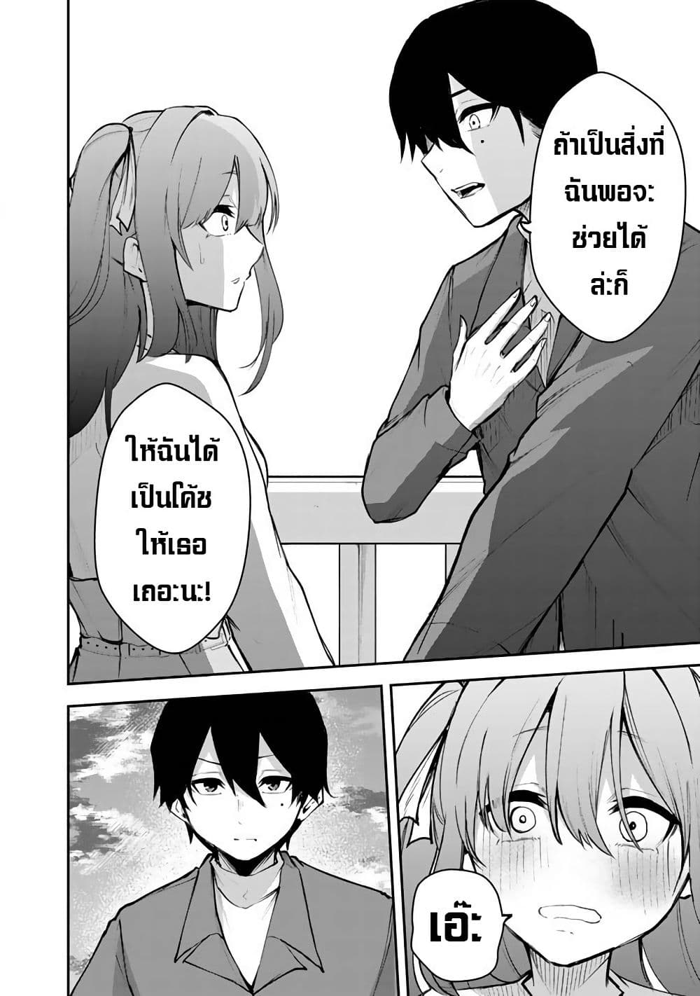 FPS Game no Coach wo Hikiuketara Irainushi ga Ninki Vtuber no Bishoujo Datta page 31