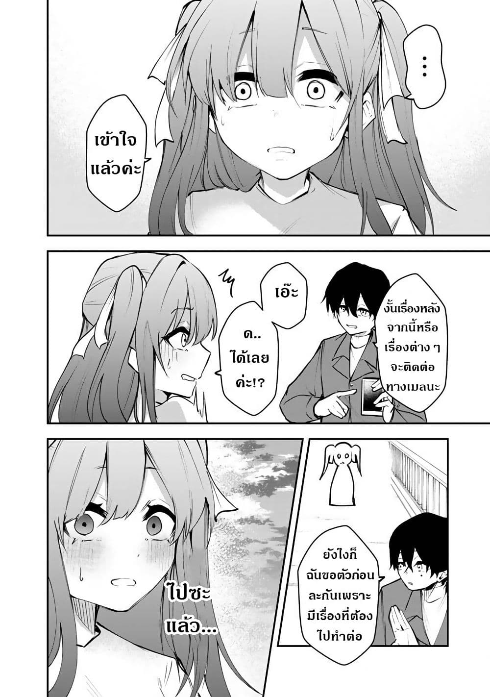 FPS Game no Coach wo Hikiuketara Irainushi ga Ninki Vtuber no Bishoujo Datta page 33