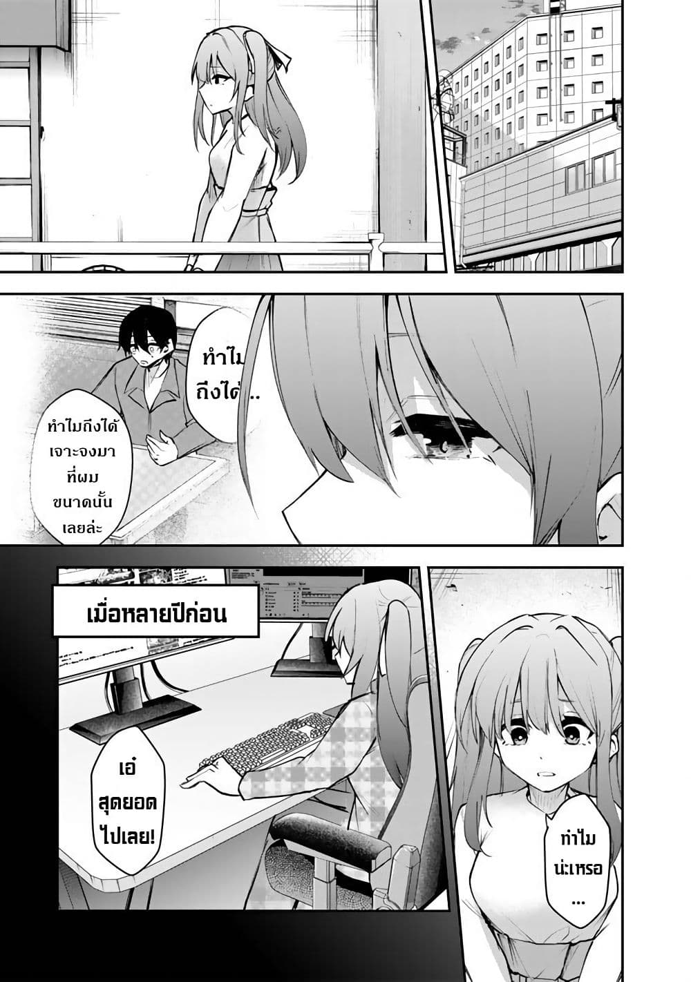FPS Game no Coach wo Hikiuketara Irainushi ga Ninki Vtuber no Bishoujo Datta page 34