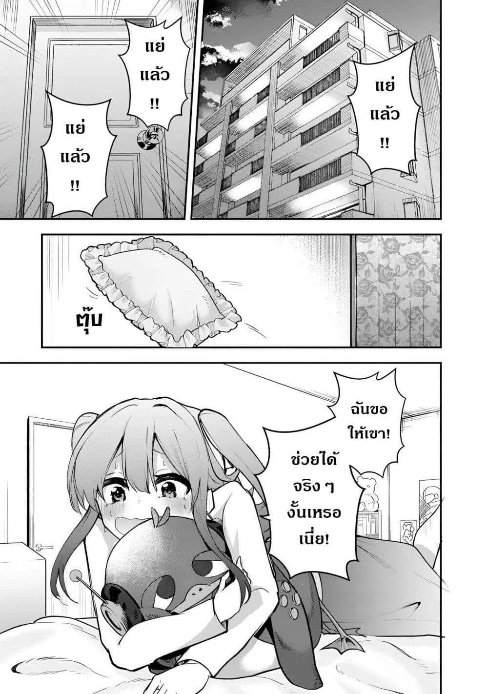 FPS Game no Coach wo Hikiuketara Irainushi ga Ninki Vtuber no Bishoujo Datta page 1