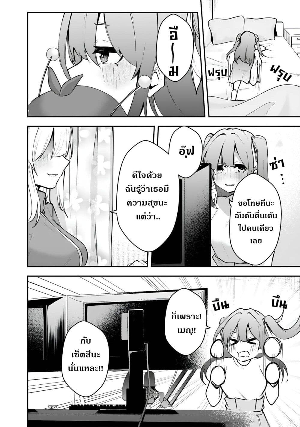 FPS Game no Coach wo Hikiuketara Irainushi ga Ninki Vtuber no Bishoujo Datta page 2