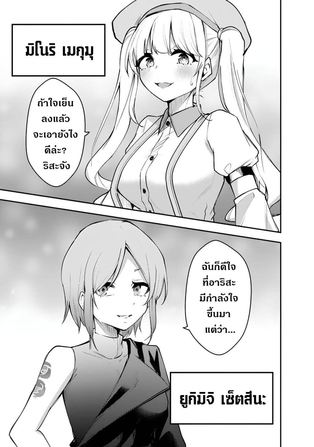 FPS Game no Coach wo Hikiuketara Irainushi ga Ninki Vtuber no Bishoujo Datta page 3