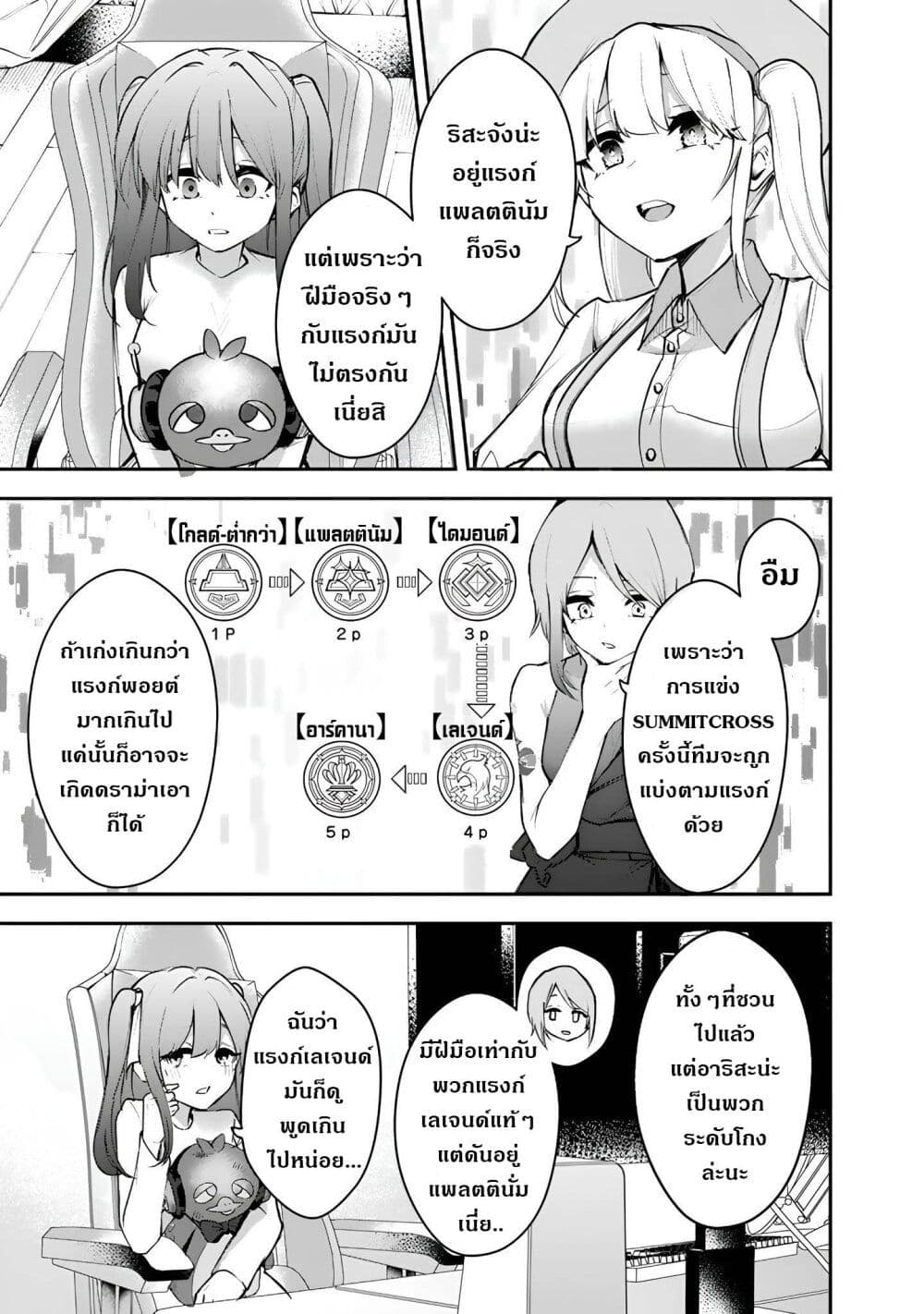 FPS Game no Coach wo Hikiuketara Irainushi ga Ninki Vtuber no Bishoujo Datta page 5