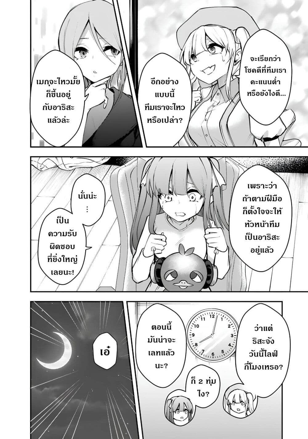 FPS Game no Coach wo Hikiuketara Irainushi ga Ninki Vtuber no Bishoujo Datta page 6