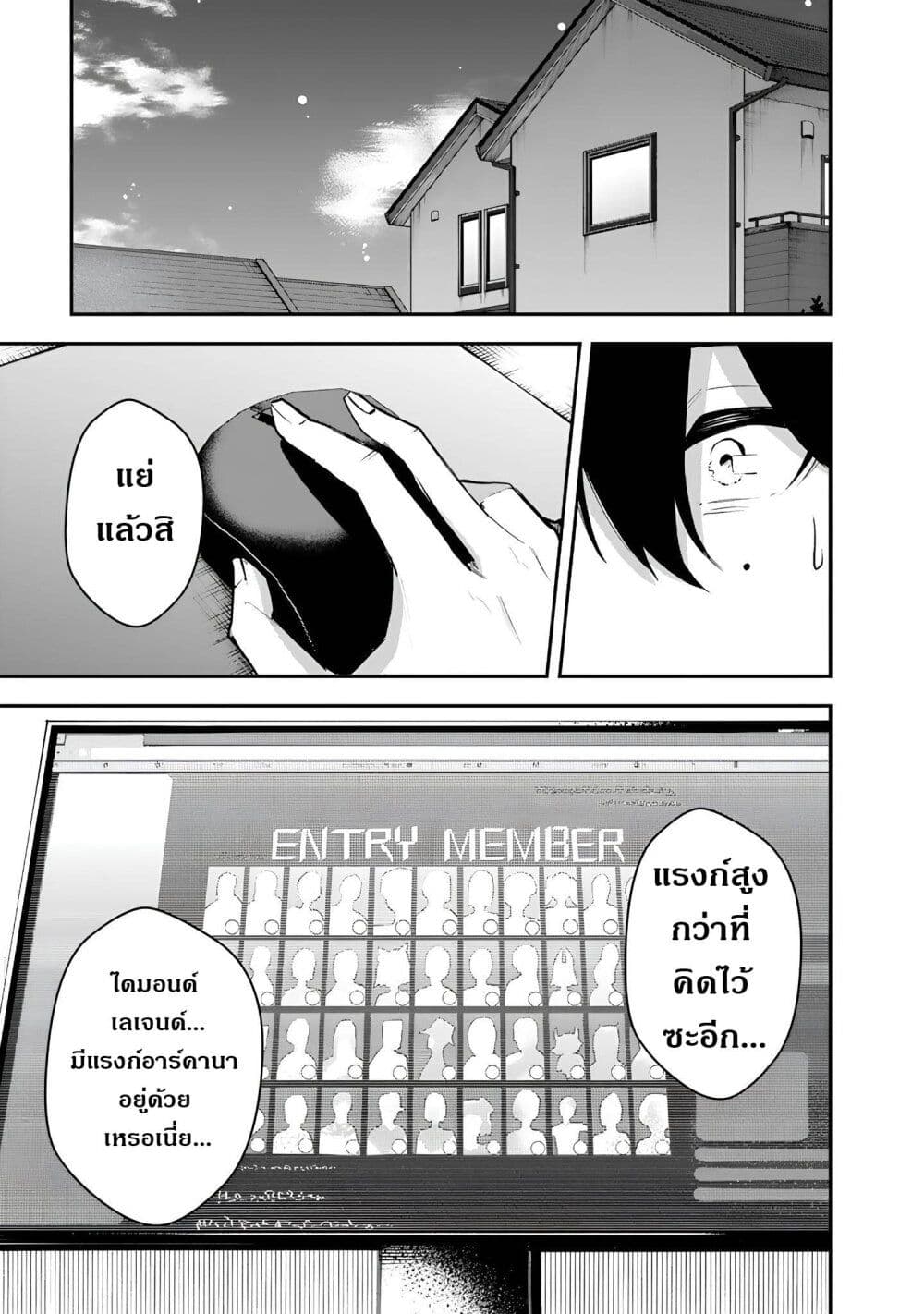 FPS Game no Coach wo Hikiuketara Irainushi ga Ninki Vtuber no Bishoujo Datta page 7