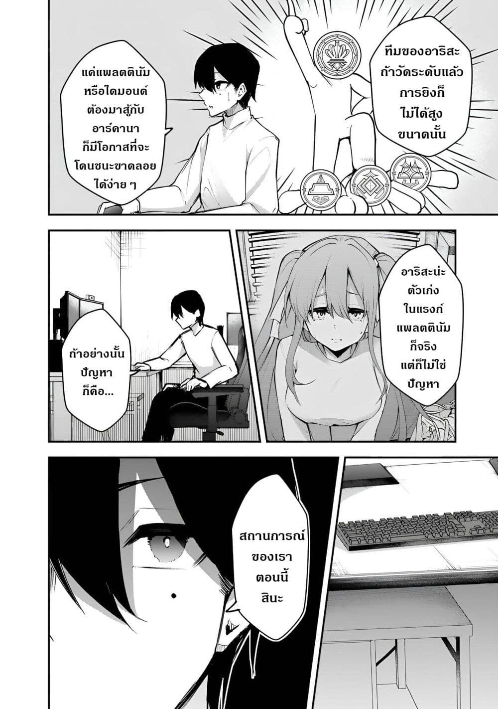 FPS Game no Coach wo Hikiuketara Irainushi ga Ninki Vtuber no Bishoujo Datta page 8