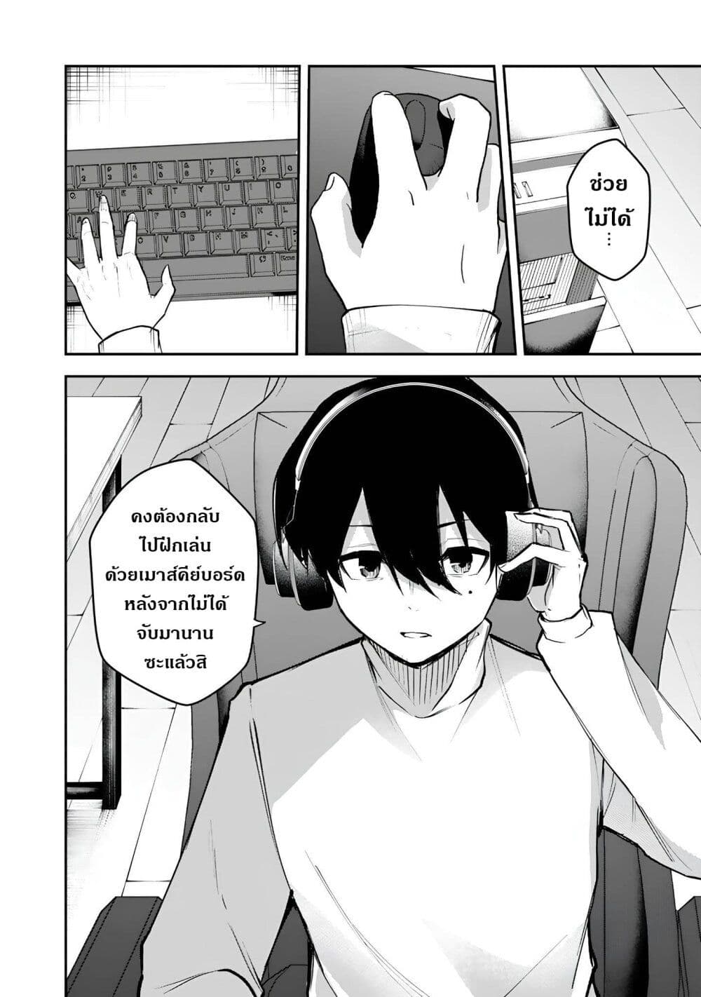 FPS Game no Coach wo Hikiuketara Irainushi ga Ninki Vtuber no Bishoujo Datta page 10