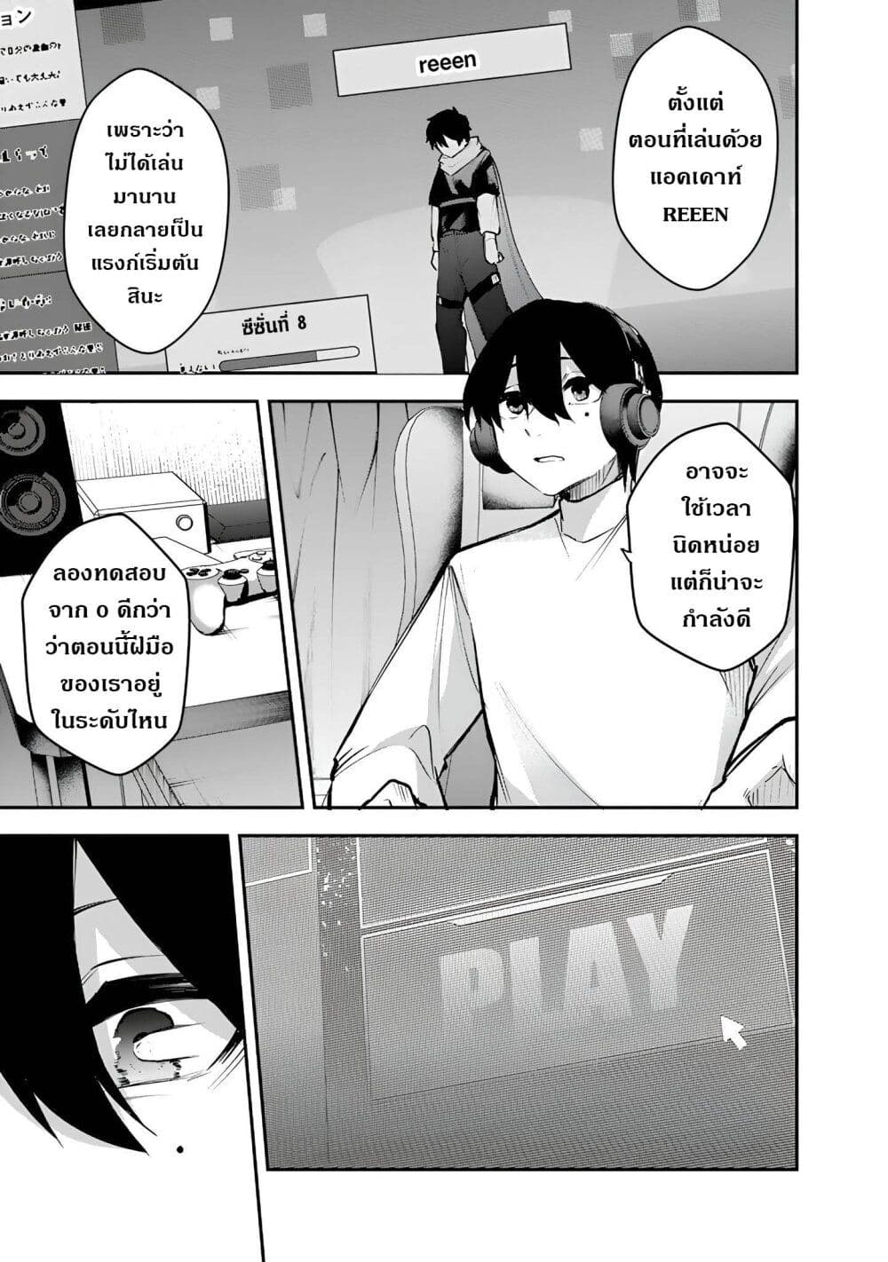 FPS Game no Coach wo Hikiuketara Irainushi ga Ninki Vtuber no Bishoujo Datta page 11