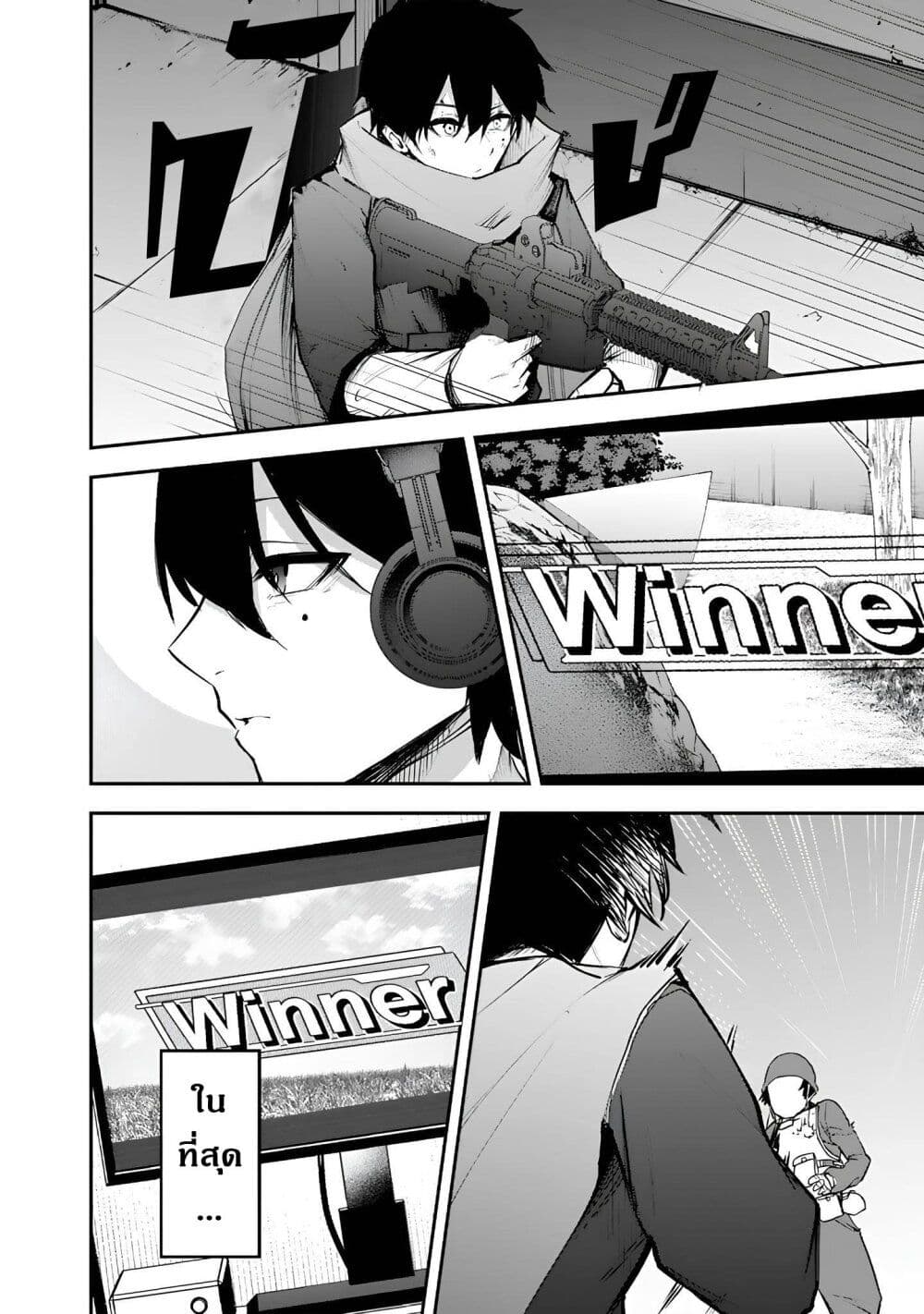 FPS Game no Coach wo Hikiuketara Irainushi ga Ninki Vtuber no Bishoujo Datta page 12