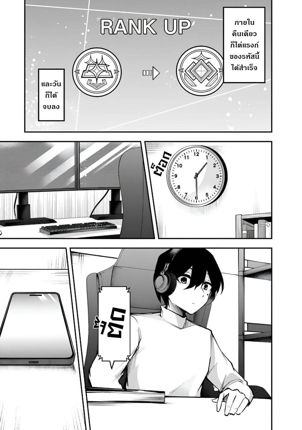 FPS Game no Coach wo Hikiuketara Irainushi ga Ninki Vtuber no Bishoujo Datta page 13