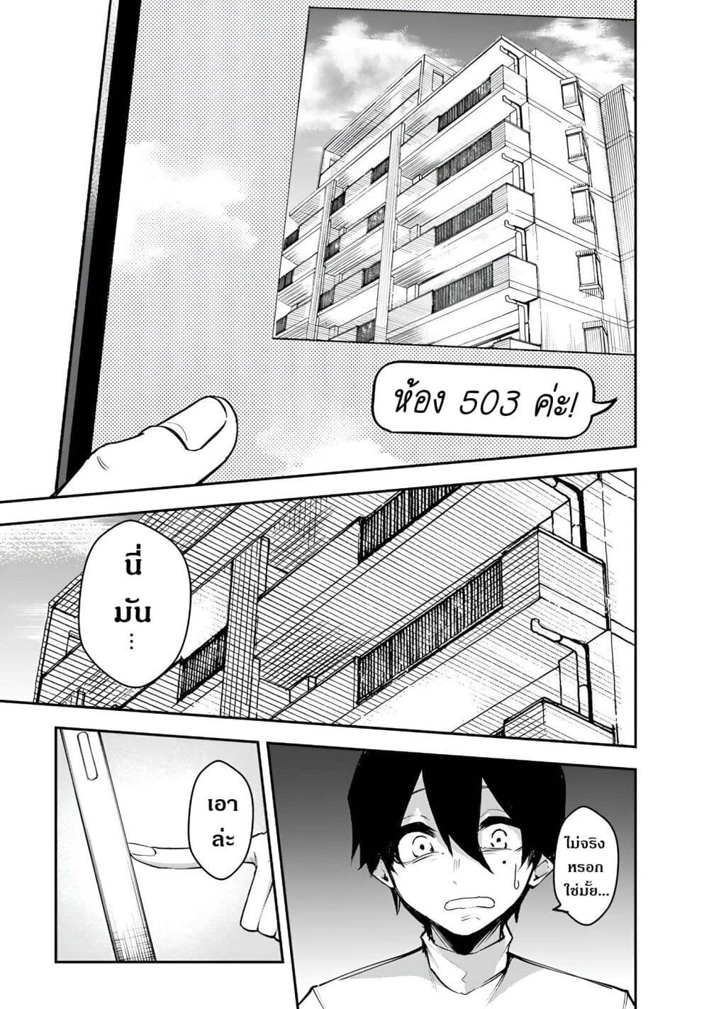 FPS Game no Coach wo Hikiuketara Irainushi ga Ninki Vtuber no Bishoujo Datta page 15
