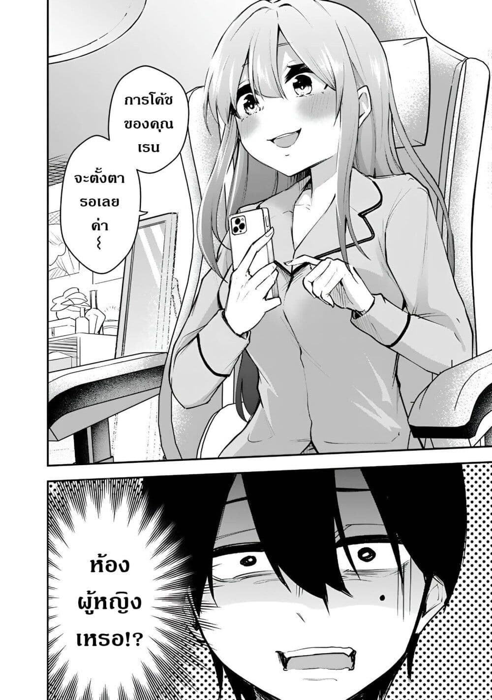 FPS Game no Coach wo Hikiuketara Irainushi ga Ninki Vtuber no Bishoujo Datta page 16