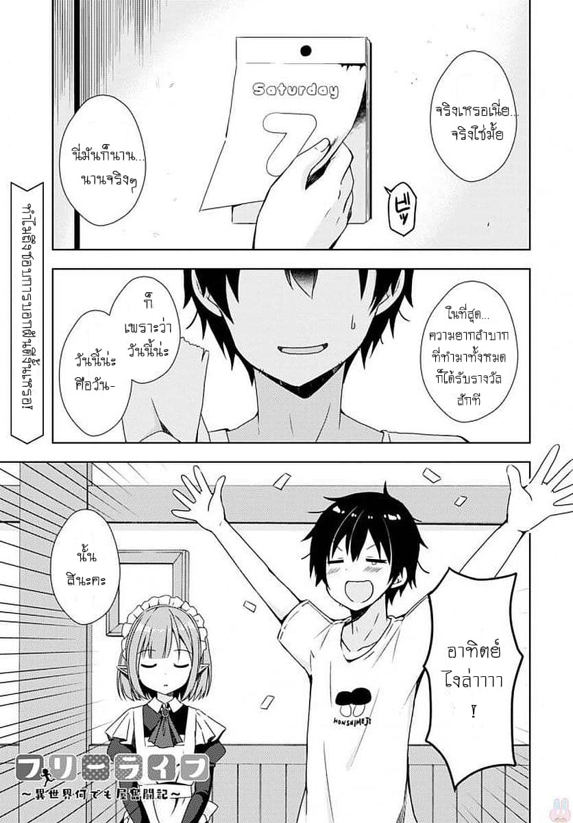 Free Life page 2