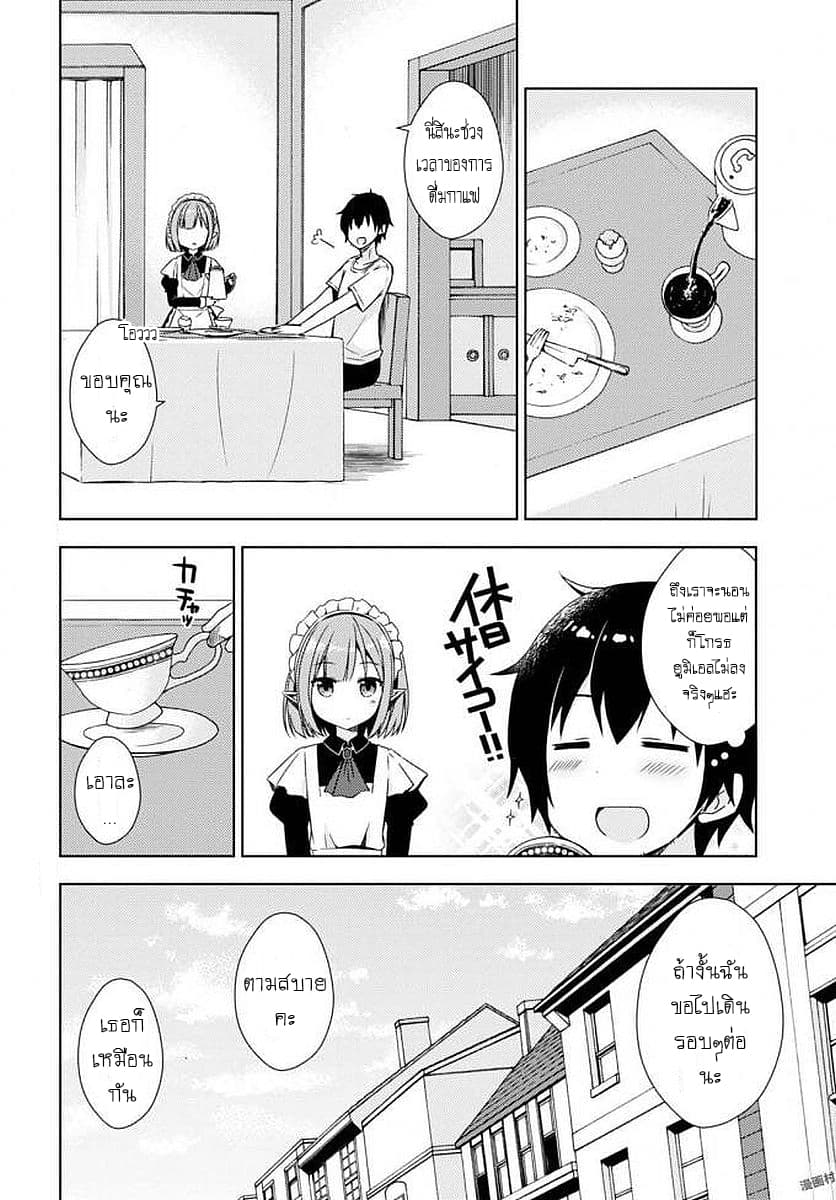 Free Life page 3