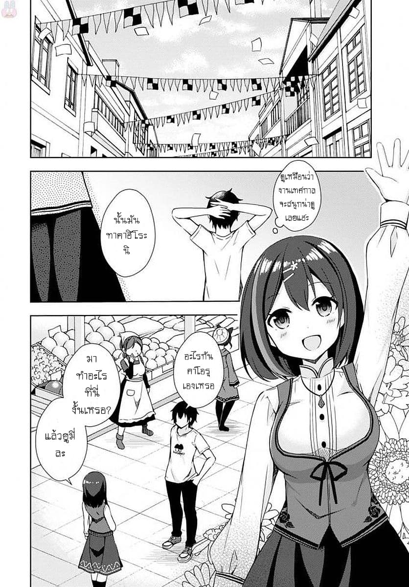 Free Life page 5