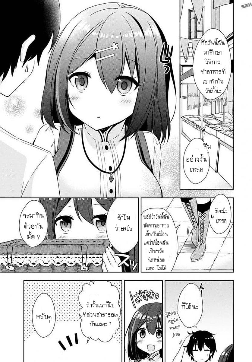Free Life page 6