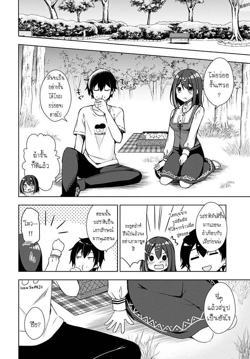 Free Life page 7