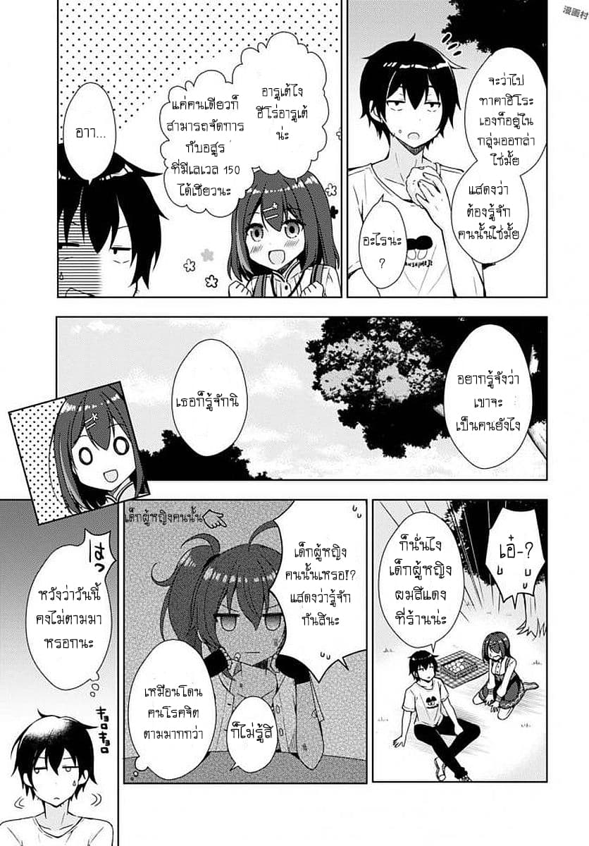 Free Life page 8