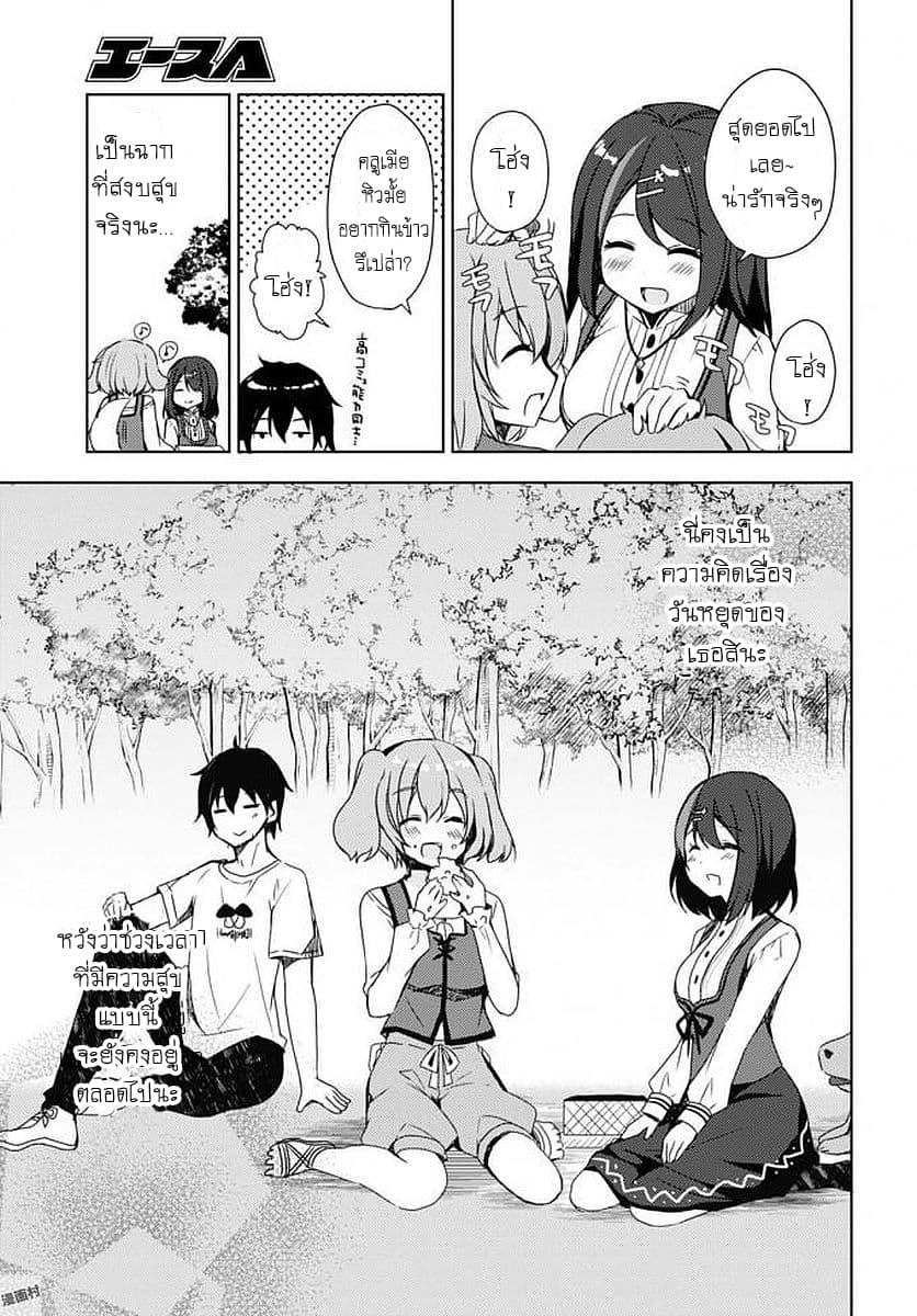 Free Life page 10