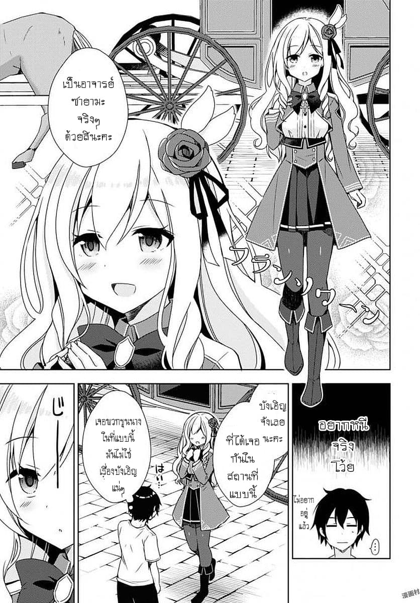 Free Life page 12