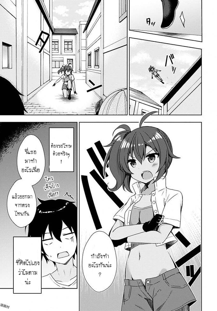 Free Life page 14