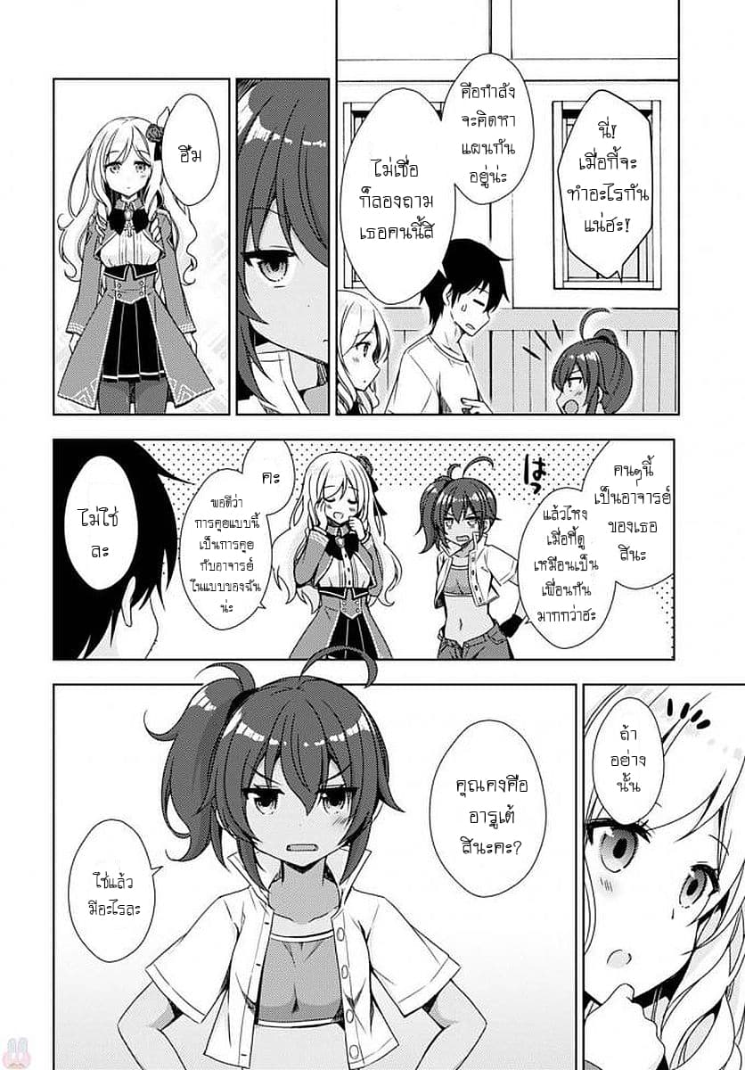 Free Life page 15