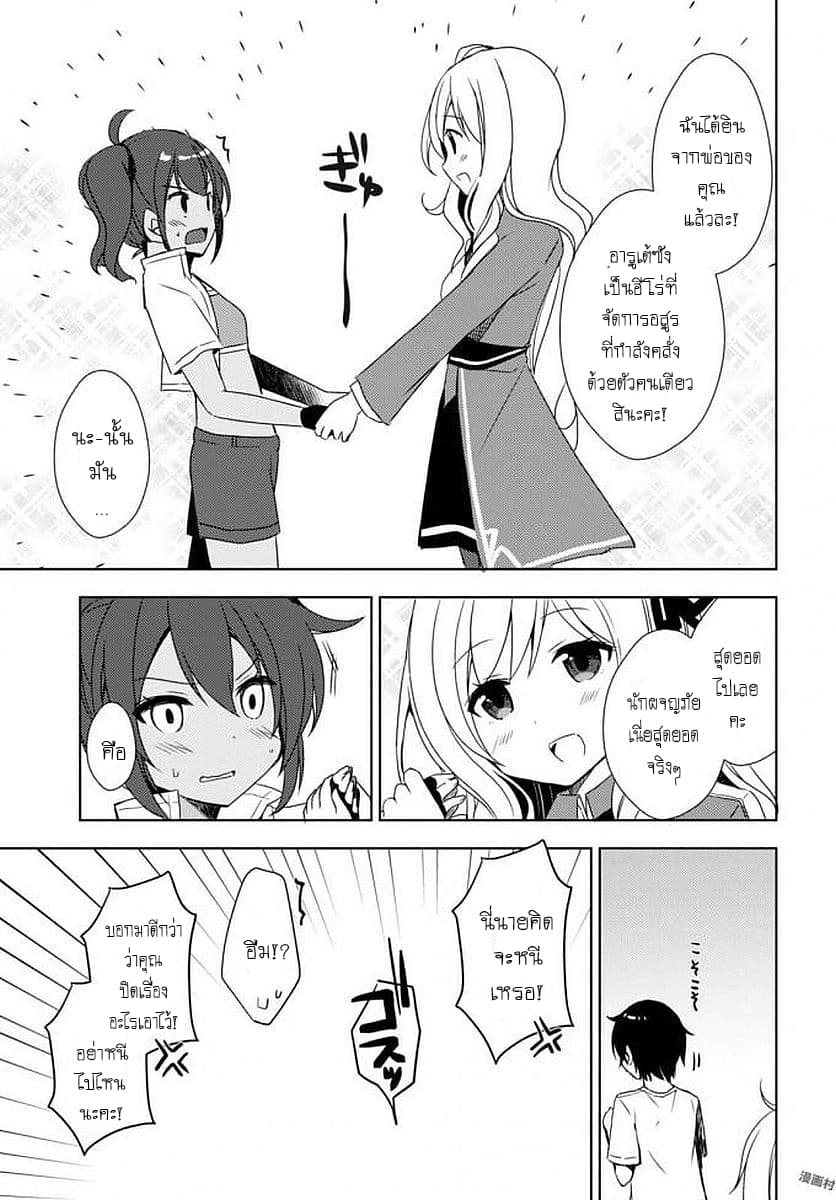 Free Life page 16
