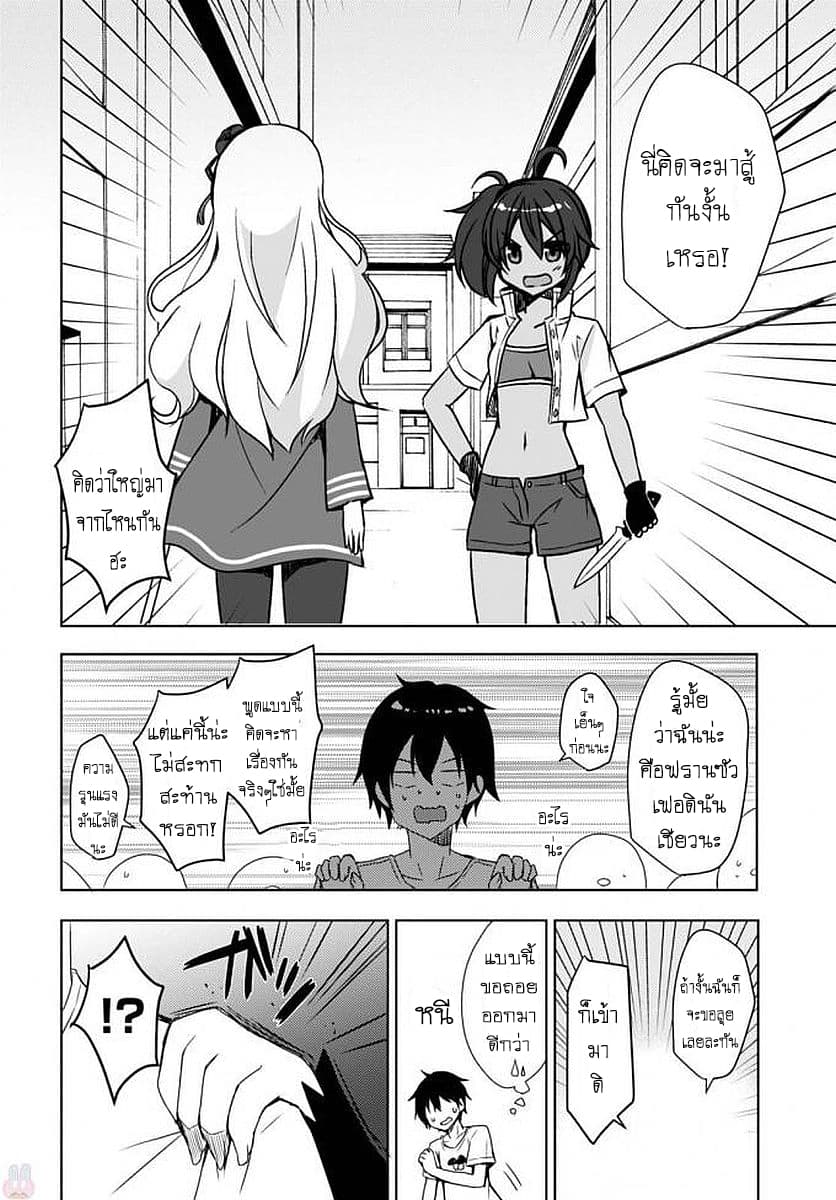 Free Life page 19