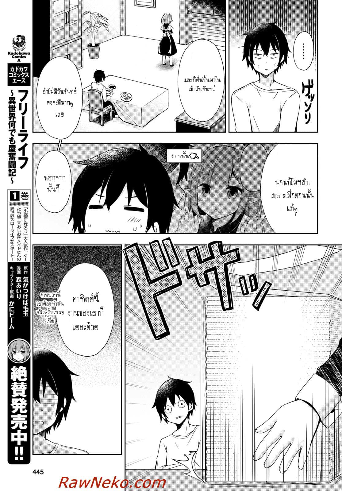 Free Life page 4