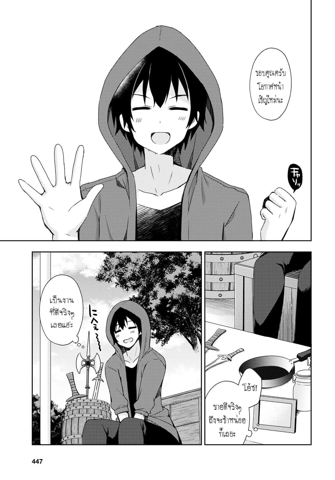 Free Life page 6